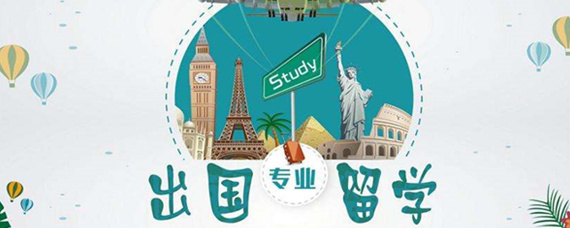 如何選擇優(yōu)質(zhì)留學(xué)中介與高效獲取留學(xué)信息